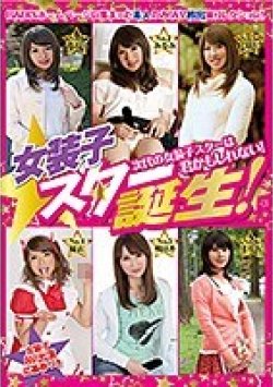 GUN-217 Thumbnail Image