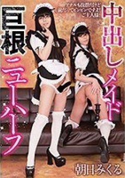 GUN-665 Thumbnail Image