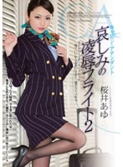 SHKD-554 Thumbnail Image