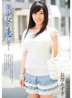 TMAT-029 Thumbnail Image