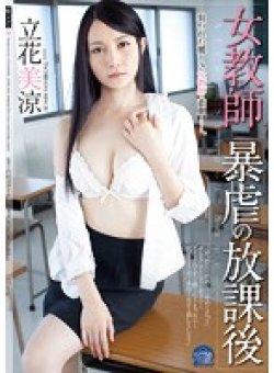 SHKD-583 Thumbnail Image