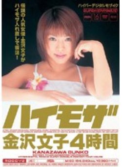 MIBD-194 Thumbnail Image