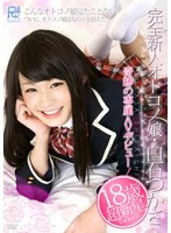 PRB-005 Thumbnail Image