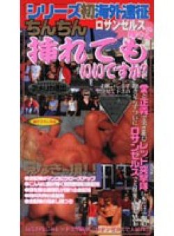 RED-088 Thumbnail Image
