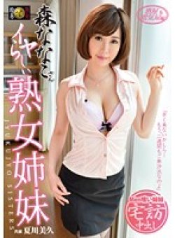 DSE-1323 Thumbnail Image