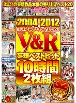 VANDR-036 Thumbnail Image