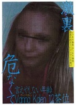 LOVE-23 Thumbnail Image