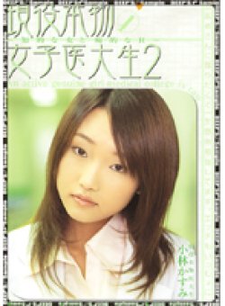 DVDPS-451 Thumbnail Image