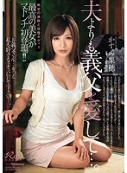 JUX-472 Thumbnail Image