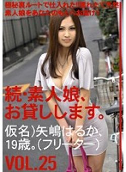 MAS-044 Thumbnail Image
