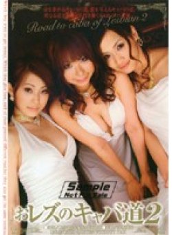 DVDPS-770 Thumbnail Image