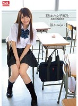 SNIS-292 Thumbnail Image