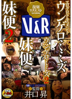 VRXM-009 Thumbnail Image