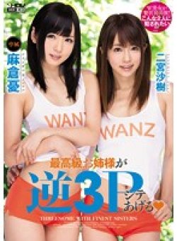 WANZ-269 サムネイル画像