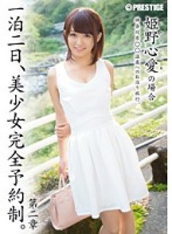 ABP-225 Thumbnail Image