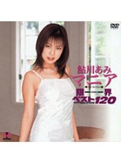 BNDV-029 Thumbnail Image