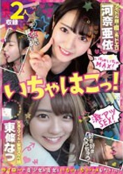 ICHK-003 Thumbnail Image