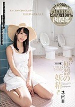 MISM-157 Thumbnail Image