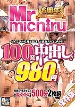 MIST-302 Thumbnail Image