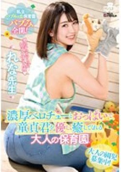 MILK-149 Thumbnail Image