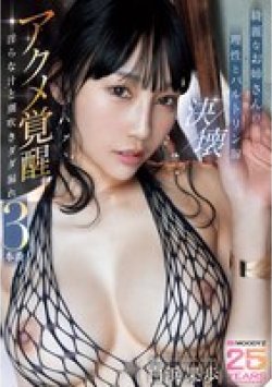 MIKR-045 サムネイル画像