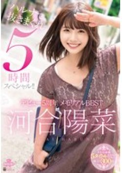 MILK-238 Thumbnail Image