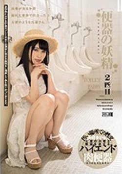 MISM-147 Thumbnail Image