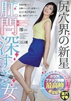 MISM-189 サムネイル画像