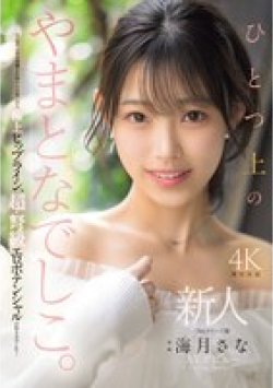 MIKR-022 サムネイル画像