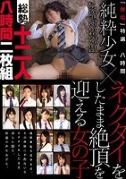 MUCD-088 Thumbnail Image