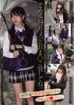 MUCD-348 Thumbnail Image