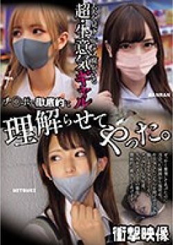 MUCD-298 Thumbnail Image