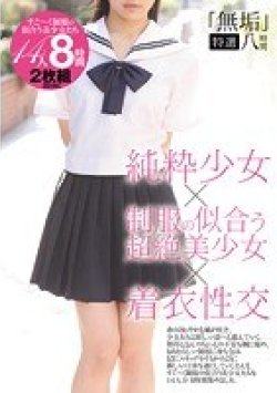 MUCD-170 Thumbnail Image