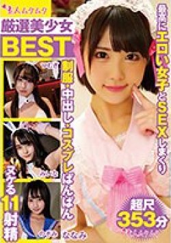 MUCD-281 Thumbnail Image