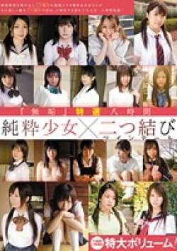 MUCD-075 Thumbnail Image
