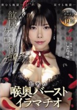 MVSD-669 Thumbnail Image