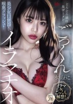 MVSD-675 Thumbnail Image