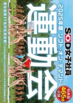 SDJS-346 Thumbnail Image