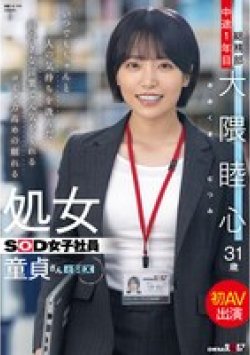 SDJS-358 Thumbnail Image
