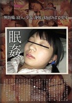 TMGY-011 Thumbnail Image
