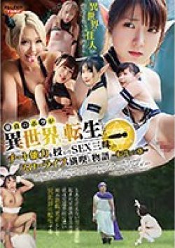 MFOD-027 Thumbnail Image