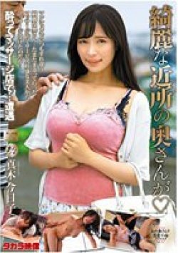 MOND-260 サムネイル画像
