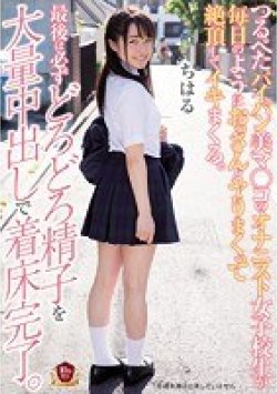 MUKD-435 Thumbnail Image
