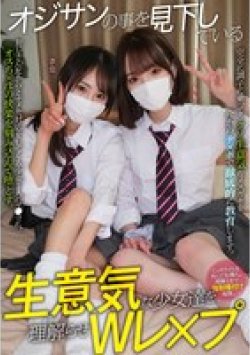 MUKD-508 Thumbnail Image