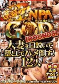 ITSR-144 Thumbnail Image