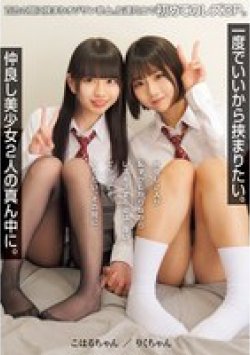 MUKD-528 Thumbnail Image