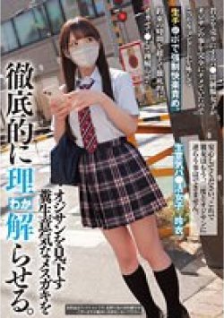MUKD-487 Thumbnail Image