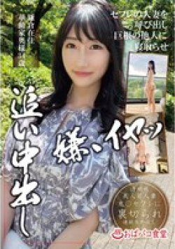 PAKO-096 サムネイル画像