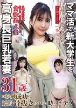 PAKO-092 サムネイル画像