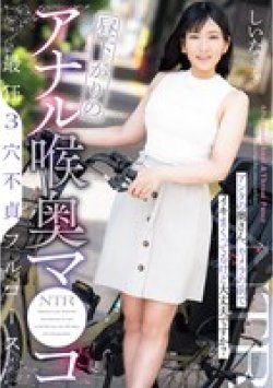 NTRH-024 Thumbnail Image